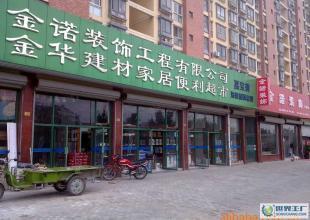 辦公、別墅設計裝飾施工(簡約風格)_建筑建材_世界工廠網(wǎng)中國產(chǎn)品信息庫