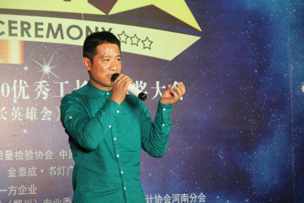 省質檢中心主任李振委受邀為中原魯班優(yōu)秀工長頒獎