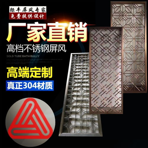 不銹鋼鈦金屏風(fēng)報(bào)價(jià) 廠家